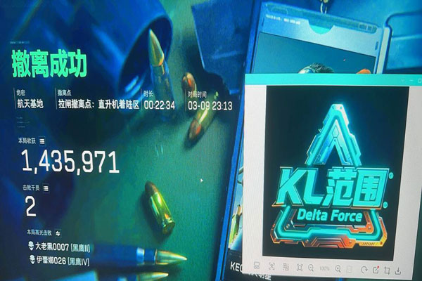 三角洲删除战绩外挂软件效果